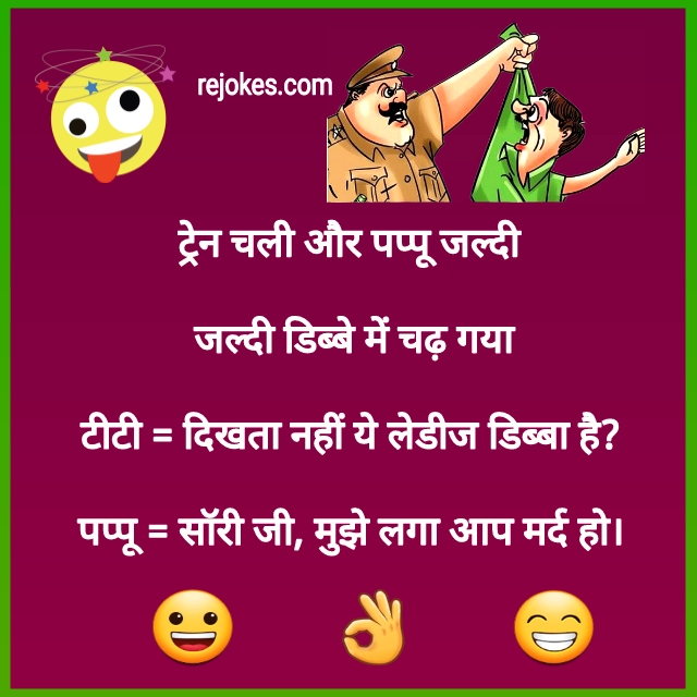 rejokes, rejokes.com, titi jokes in hindi, jokes in hindi, hindi jokes, hindi chutkule, desi jokes, whatsapp jokes in hindi, Facebook jokes in hindi, jokes, chutkule, comedy chutkule in hindi for whatsapp, joke, funny, viral jokes, dad jokes, jokes off the days, pure non veg jokes in hindi,
jokes in hindi images,
bandar ke chutkule,
majedar chutkule in hindi,
lame jokes in hindi,
gf bf jokes in hindi,
chutkule video mein,
latest jokes in hindi,
hasi ke chutkule,
very funny jokes in hindi 2023,
jija sali jokes in hindi,
hindi jokes in english,
joke of the day in hindi,
murari lal ke chutkule,
chutkule photo,
gande chutkule,
hasi majak ke chutkule,
santa banta non veg jokes,
jokes in hindi for friends,
new chutkule,
romantic jokes in hindi,
whatsapp jokes in hindi,
most funny jokes in hindi,
acche acche chutkule,
veg jokes,
best funny jokes in hindi,
double meaning shayari in hindi,
bad jokes in hindi,
funny jokes in hindi 2023,
hindi sexy chutkule,
very funny jokes in hindi 2023,
jokes shayari in hindi,
suhagrat funny jokes,
ashok chautala ke chutkule,
pure non veg jokes,
comedy shayari hindi,
desi jokes,
funny non veg jokes,
gande jokes in hindi 2023,
veg jokes in hindi,
non veg jokes in hindi 2023,
nonveg jokes in hindi, hindi jokes sms, 