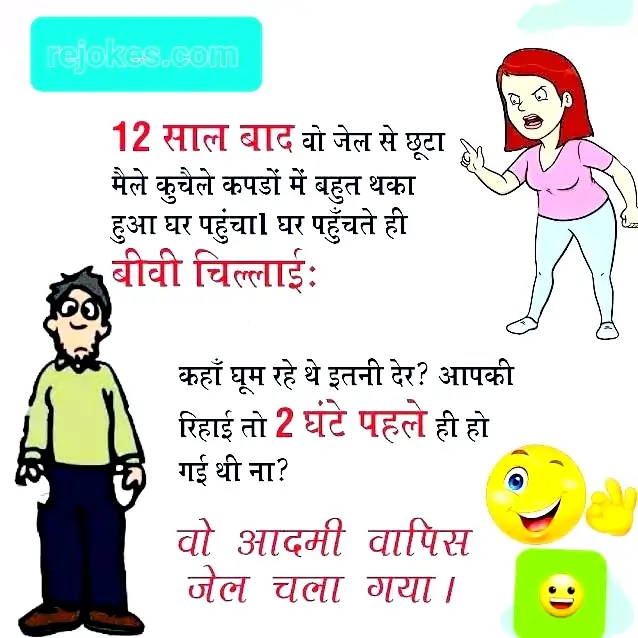 sharabi jokes images in hindi for husband-wife