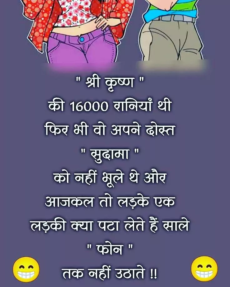 Best hindi jokes images for whatsapp
