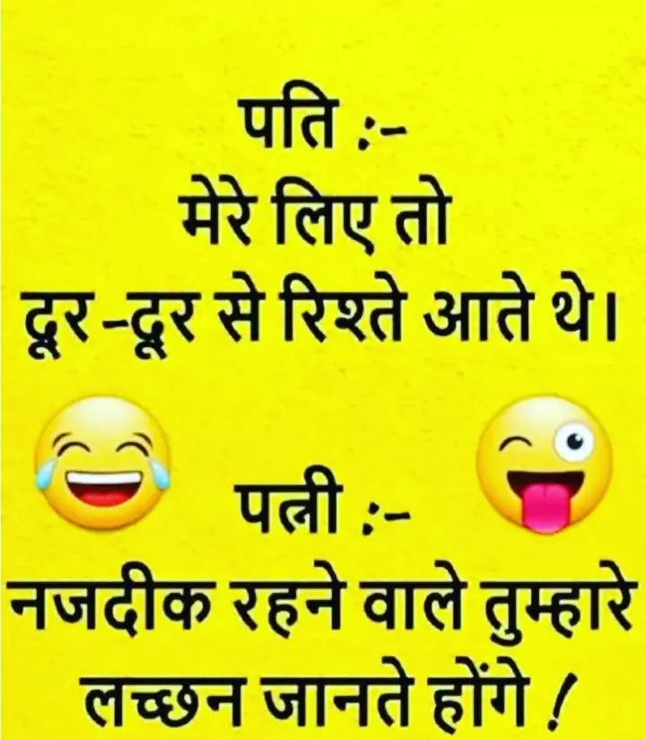 Rejokes, rejokes.com, jokes in hindi for husband-wife, Funny jokes images in hindi, funny meme for husband-wife, husband-wife funny jokes image, husband-wife fghit jokes in hindi, desi hindi chutkule, whatsapp jokes, Facebook jokes, patni patni very funny jokes image, jokes, chutkule, viral, hindi jokes, jokes in hindi, jokes sms, jokes 2022,2023, fghit jokes in hindi for husband-wife, pati patni jokes in hindi,