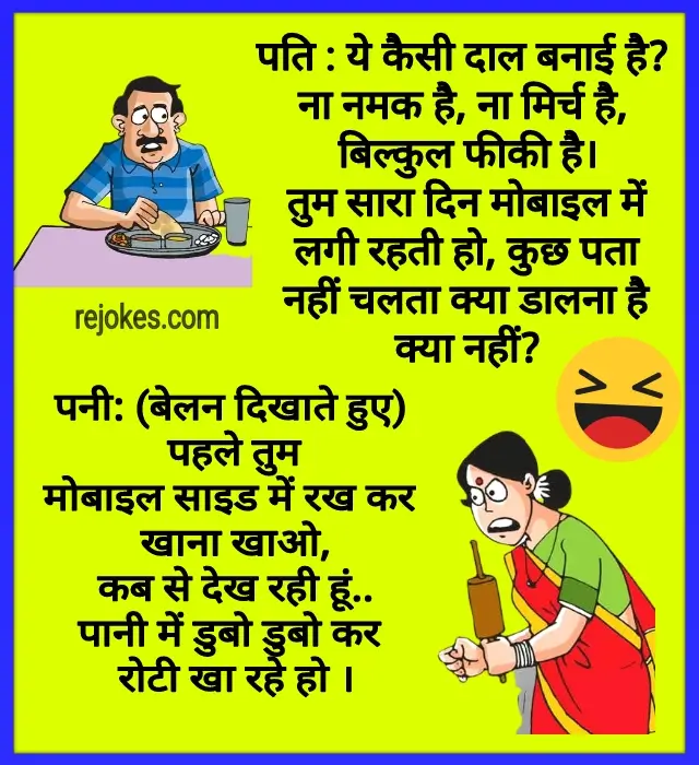 husband and wife funny jokes