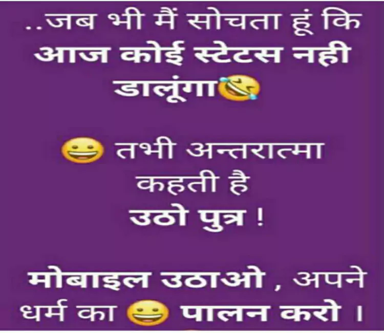 Rejokes, jokes, chutkule in hindi, jokes in hindi for girlfriend boyfriend, gf bf jokes in hindi, hindi jokes, funny chutkule, desi jokes,