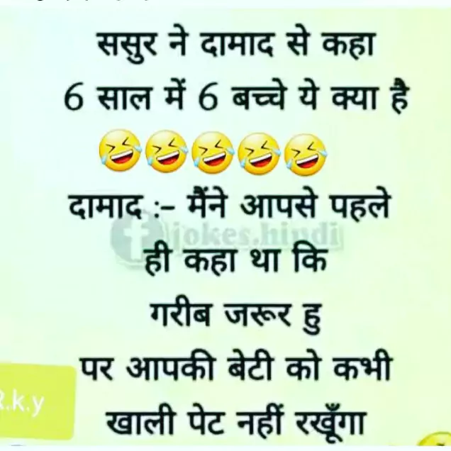 saas sasur funny jokes images in hindi