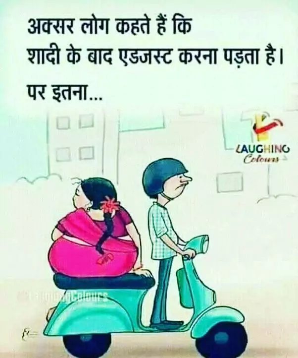 jokes in hindi for husband-wife