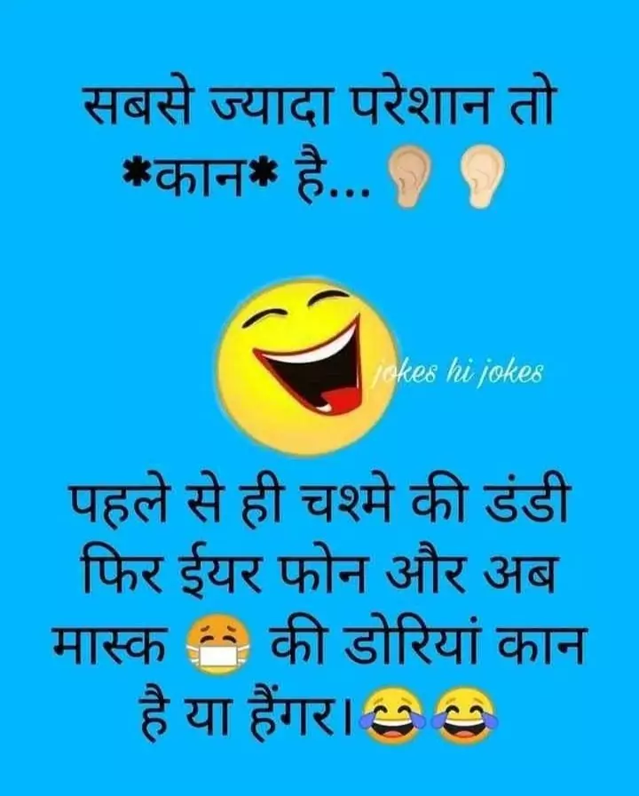 lockdown funny jokes images in hindi