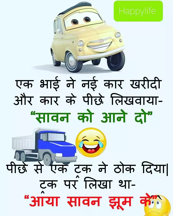 fadu jokes in hindi images for whatsapp