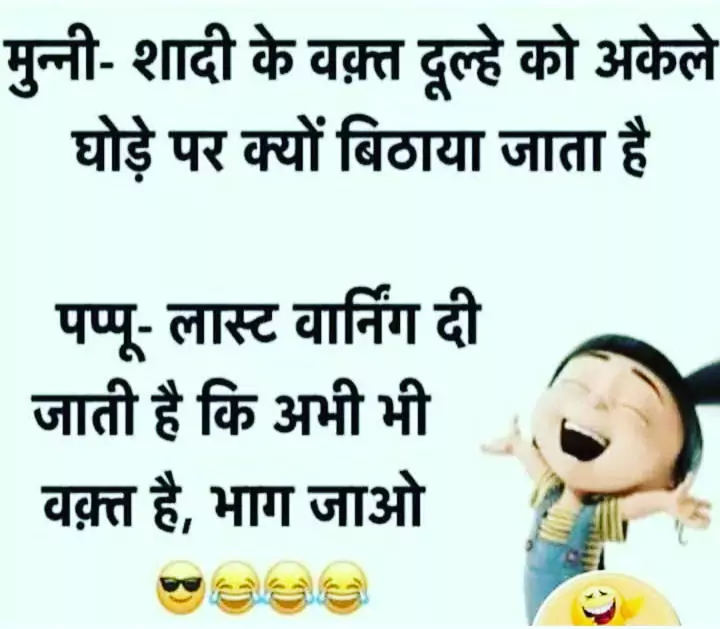 hindi jokes images in hindi