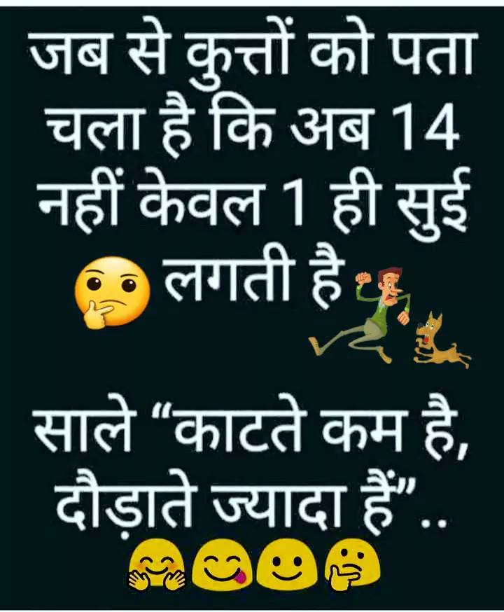 desi jokes in hindi for whatsapp