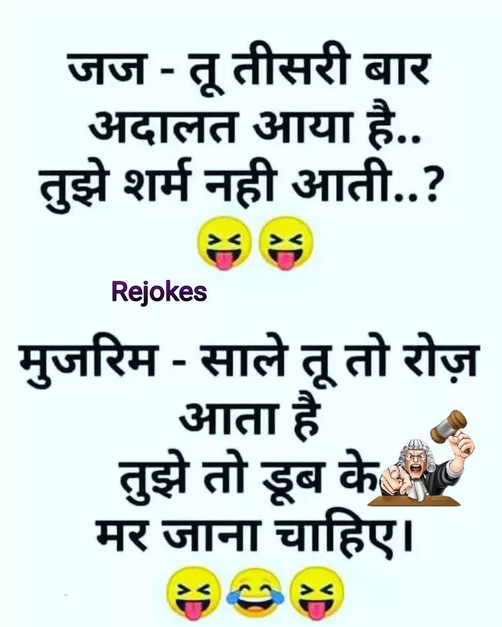 Indian jokes photos in hindi