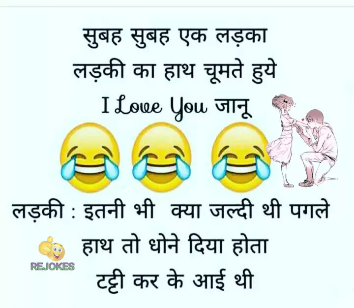 girlfriend boyfriend funny jokes images in hindi for whatsapp