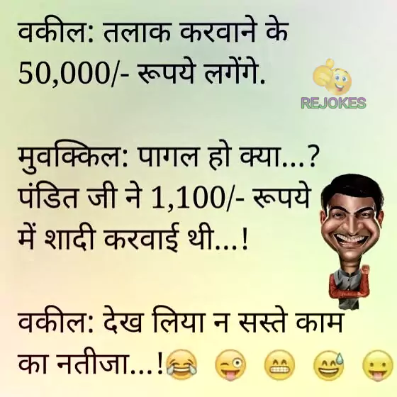 Very funny joke image in hindi/ viral comedy chutkule in hindi, rejokes, rejokes.com, jokes in hindi, hindi jokes, hindi chutkule, desi jokes, funny jokes, whatsapp jokes sms, latest jokes in hindi for husband-wife, pati patni jokes, comedy chutkule in hindi,