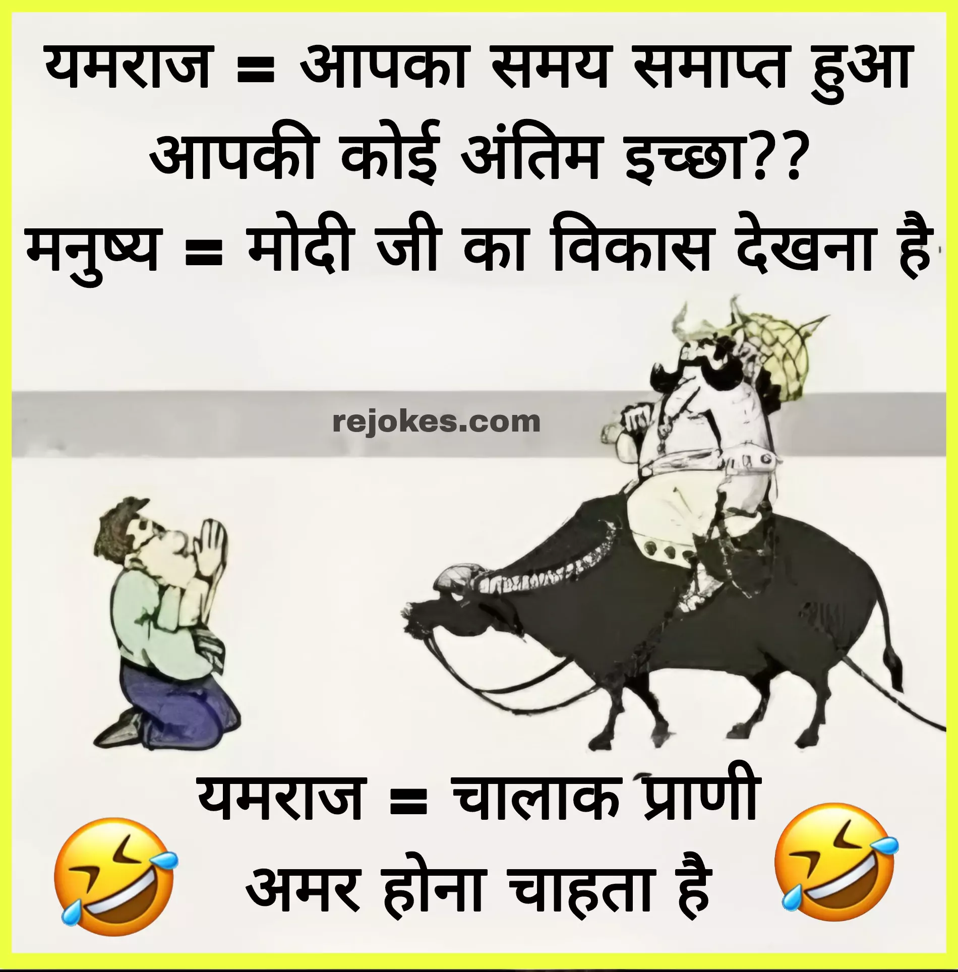 Modi hindi jokes images