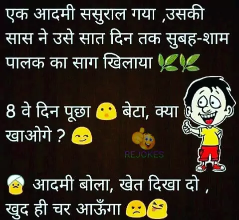Very funny joke image in hindi bast mazedaar hindi chutkule awesome dekho ladke ka mind, hindi jokes, jokes in hindi, funny jokes, comedy jokes, comedy hindi chutkule, chutkule in hindi, fadu jokes, funny, viral jokes,