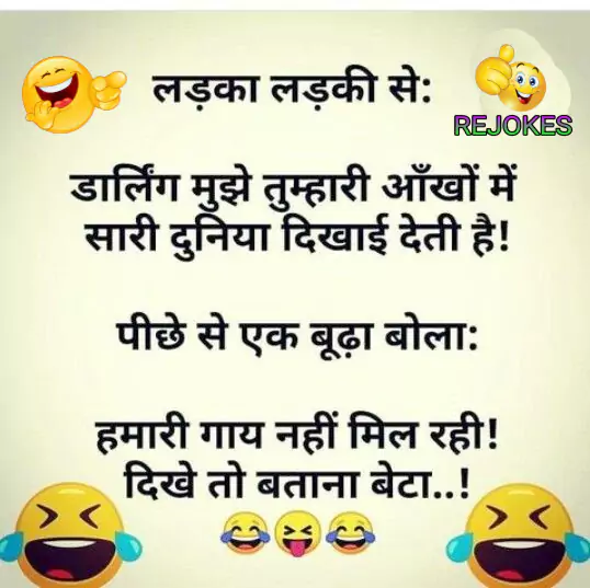 gf bf Jokes in Hindi Images ladke ki ho gayi bolti band, girl romantic jokes in hindi, boyfriend jokes in hindi, lover jokes in hindi, gf-bf-jokes in hindi, rejokes.com, rejokes, jokes in hindi for lover, couple funny jokes,