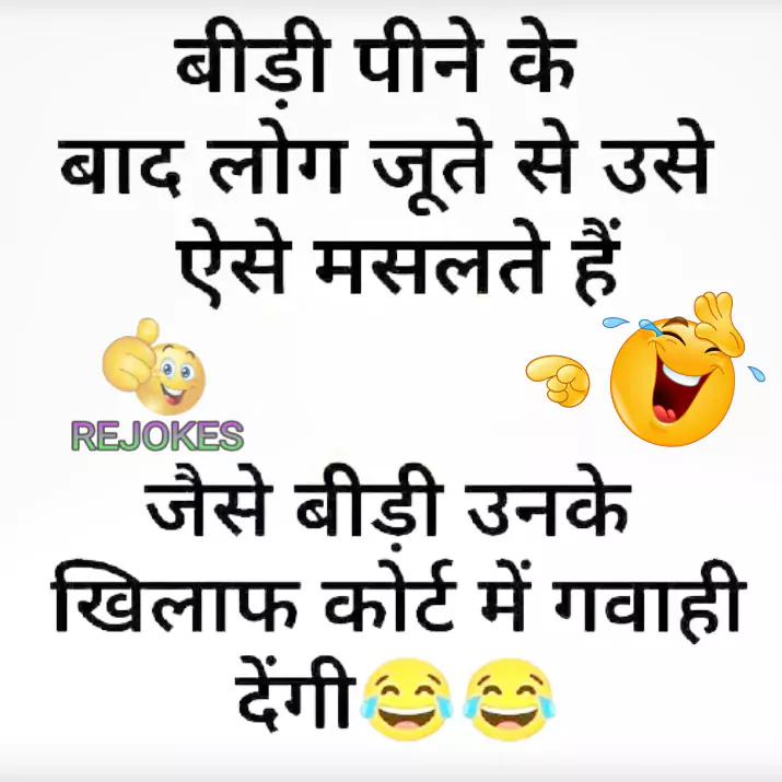 fadu jokes in hindi