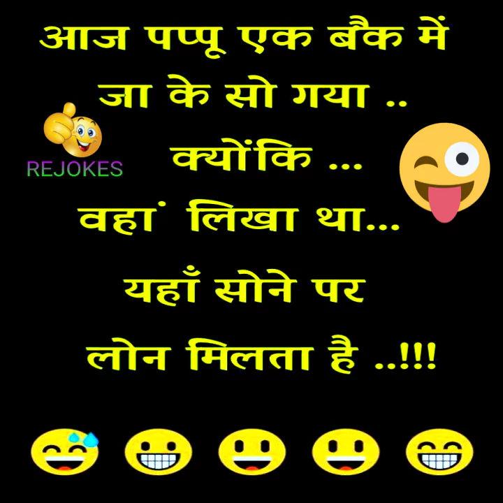 Very Funny Jokes in Hindi for Whatsapp- Aj ka fadu jokes for boys padhiye or hasiye, Hindi jokes, funny jokes image, very very funny jokes, jokes in hindi, boy hindi jokes, rejokes, rejokes.com, funny jokes image, comedy hindi chutkule, hindi jokes sms, santa banta jokes in hindi, santa banta jokes sms, 