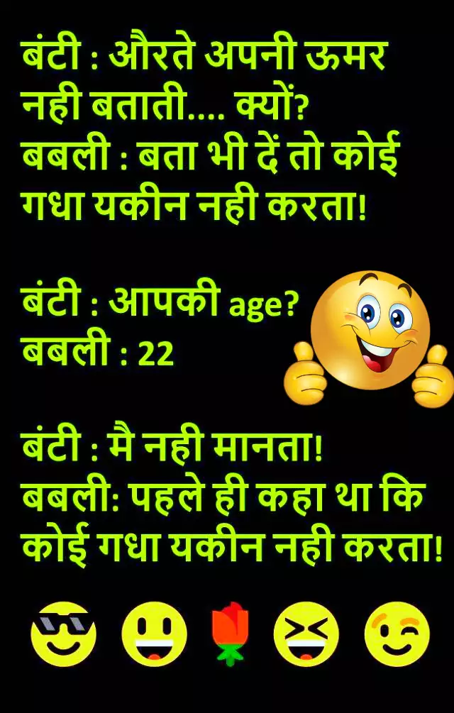 rejokes, rejokes.com, Hasi majak Pati Patni Hindi Jokes_ wife per bast hindi chutkule, Wife hindi jokes, patni ke hindi chutkule, orat hindi jokes, pati patni jokes in hindi,