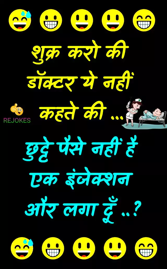 funny jokes images in hindi-download