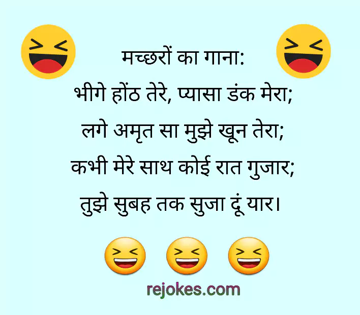 funny jokes image, jokes in hindi, comedy jokes, humor in hindi, whatsapp jokes, Facebook jokes, sharechat jokes,