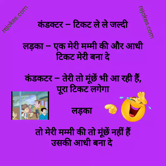 hindi joke image