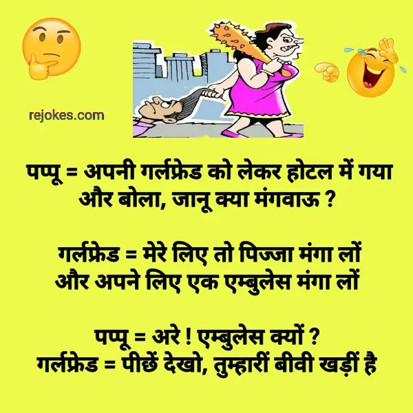 latest fadu hindi jokes images