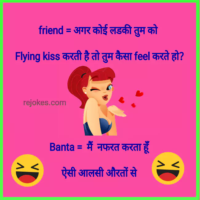 Rejokes, rejokes.com, jokes in hindi, girlfriend hindi jokes, boyfriend hindi jokes, hindi jokes 2022,hindi jokes 2023,1000 non veg jokes in hindi, jija sali jokes, april fool jokes in hindi, dirty non veg jokes in hindi, gande jokes, desi chutkule, very funny jokes in hindi for whatsapp, non veg jokes in hindi for girlfriend, non veg jokes in hindi husband wife, google tell me a joke in hindi, 100 funny jokes in hindi, jokes in hindi 2020, joke meaning in hindi, naughty jokes in hindi, love jokes in hindi, chudai jokes, majedar jokes, funny chutkule in hindi, husband wife jokes in hindi, jokes in hindi 2021, pati patni jokes in hindi, hindi jokes video, pure non veg jokes in hindi, jokes in hindi images, lame jokes in hindi, gf bf jokes in hindi, latest jokes in hindi, very funny jokes in hindi 2020, jija sali jokes in hindi, hindi jokes in english, joke of the day in hindi, chutkule photo, santa banta non veg jokes, jokes in hindi for friends new chutkule, romantic jokes in hindi, whatsapp jokes in hindi, most funny jokes in hindi, veg jokes,