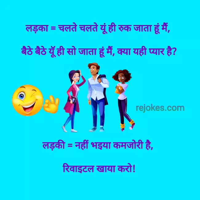 Rejokes, rejokes.com, hindi jokes sms, Girlfriend hindi jokes, boyfriend hindi jokes, hindi jokes sms, hindi jokes for Girlfriend and boyfriend, funny jokes in hindi, hindi chutkule, hindi jokes images, hindi jokes sms, viral jokes in hindi, hindi jokes 2022, hindi jokes 2023, cute knock knock jokes for your boyfriend, bf hindi mein jokes, jokes for your boyfriend, knock knock jokes to tell your boyfriend, dirty jokes to say to your boyfriend, a funny joke to tell your boyfriend, april fools for boyfriend, dirty knock knock jokes for your boyfriend, funny gf bf jokes, bf picture hindi mein jokes, hindi bf hindi mein jokes, funny jokes for your boyfriend, dirty jokes to tell your boyfriend, cute puns to say to your boyfriend, corny jokes for boyfriend, dirty jokes to tell boyfriend, kinky jokes to tell your boyfriend, naughty jokes for your boyfriend, sexual jokes to say to your boyfriend, funny jokes to tell boyfriend, cute knock knock jokes for your boyfriend, hindi bf jokes,