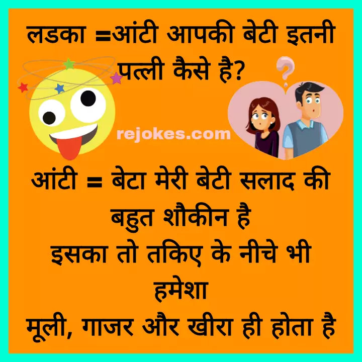 nonveg jokes in hindi for girlfriend boyfriend gande jokes