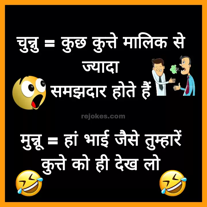 funny jokes images in hindi for whatsapp, hansi majak jokes in hindi, rejokes, rejokes.com, jokes in hindi, hindi jokes, hindi chutkule, hindi jokes images in hindi, funny jokes in hindi, hindi jokes images for whatsapp, sharechat jokes, comedy hindi chutkule, viral jokes in hindi, Indian jokes images in hindi, humor in hindi, funkylife,