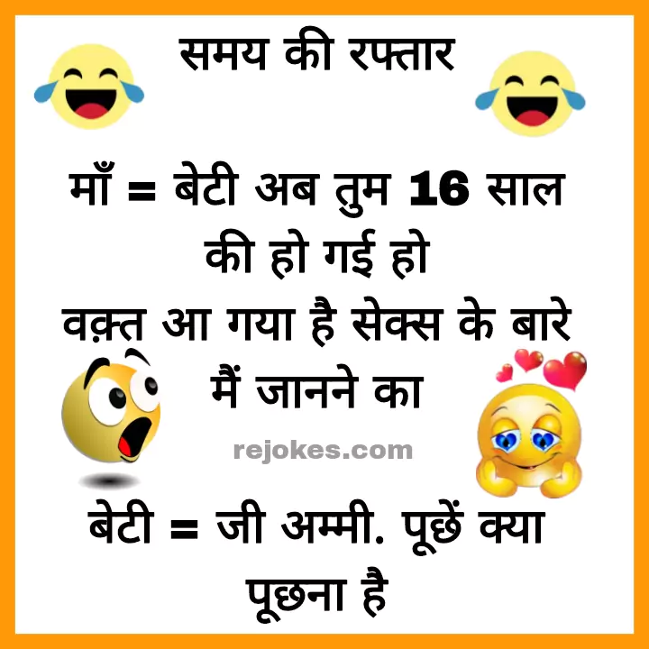double meaning jokes in hindi for gf-bf, double meaning jokes in hindi, husband wife romantic jokes in hindi, hindi jokes image in hindi, funny jokes images in hindi, nonveg jokes images in hindi, rejokes, rejokes.com,