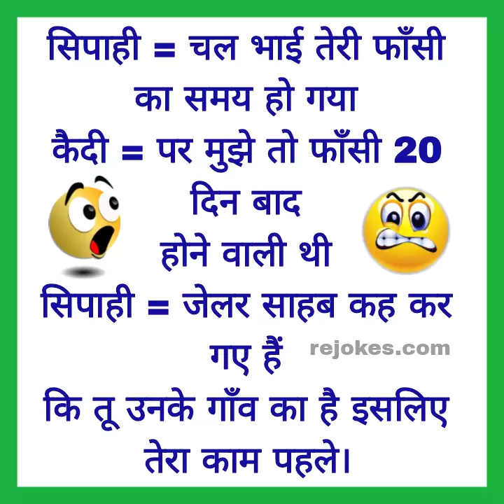 fadu jokes images in hindi for police, funny jokes images in hindi for police majedar chutkule, rejokes, rejokes.com, jokes in hindi for police, police chor jokes hindi, best hindi jokes, funny jokes in hindi,