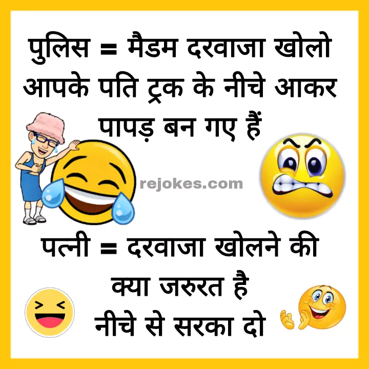 funny jokes images in hindi for police majedar chutkule download