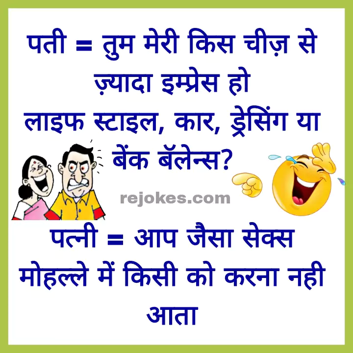 gf-bf nonveg jokes in hindi images