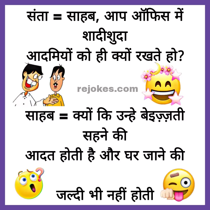 hindi jokes images in hindi for husband-wife, romantic jokes in hindi for husband-wife, pati patni ke majedar chutkule, jokes in hindi for husband-wife, romantic jokes in hindi, rejokes,