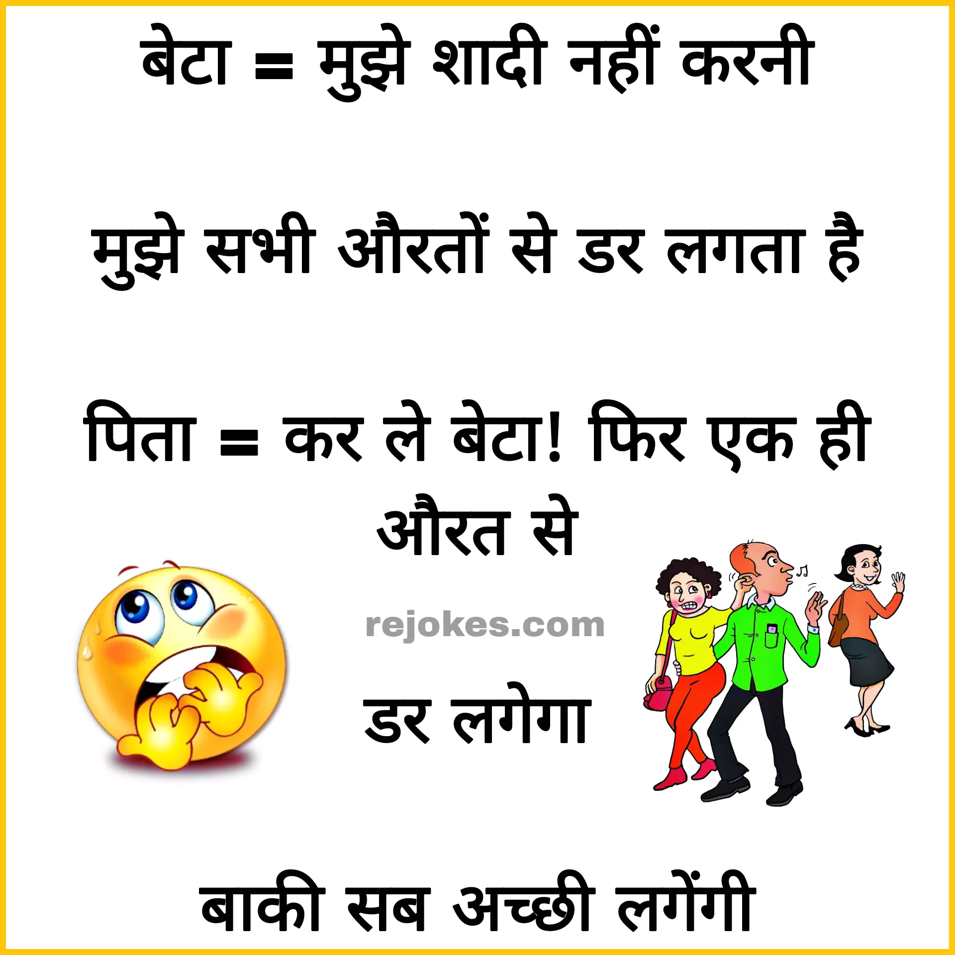 baap beta jokes in hindi images
