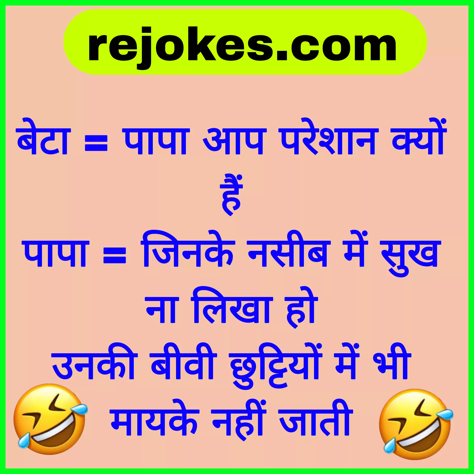 father son fadu jokes in hindi images