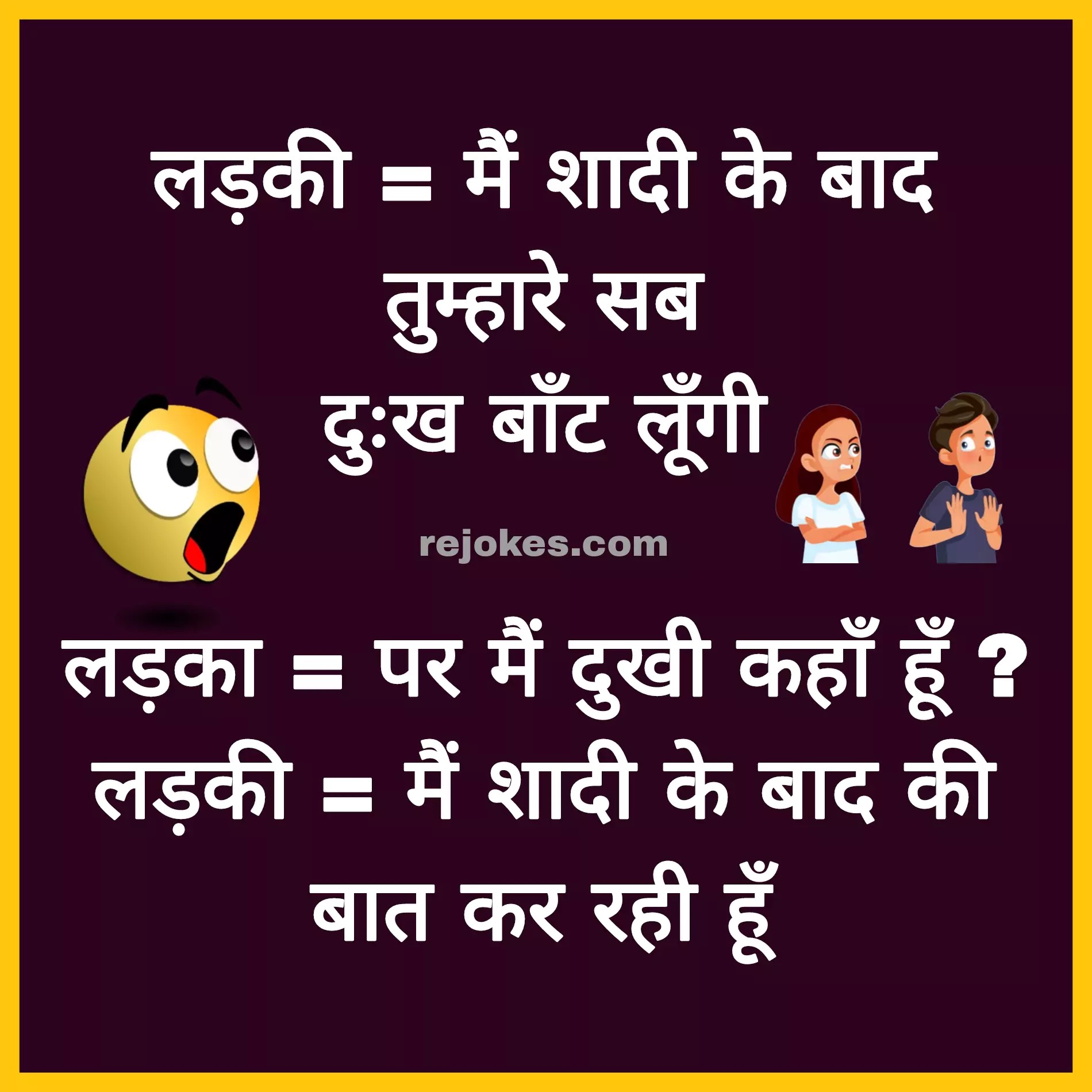girlfriend jokes in hindi images download