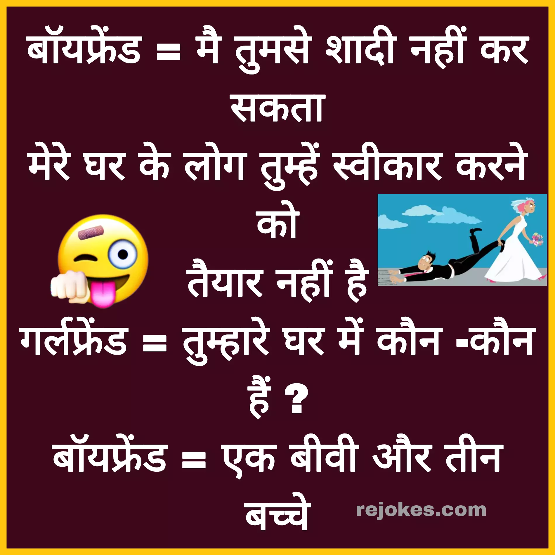 love jokes in hindi images download