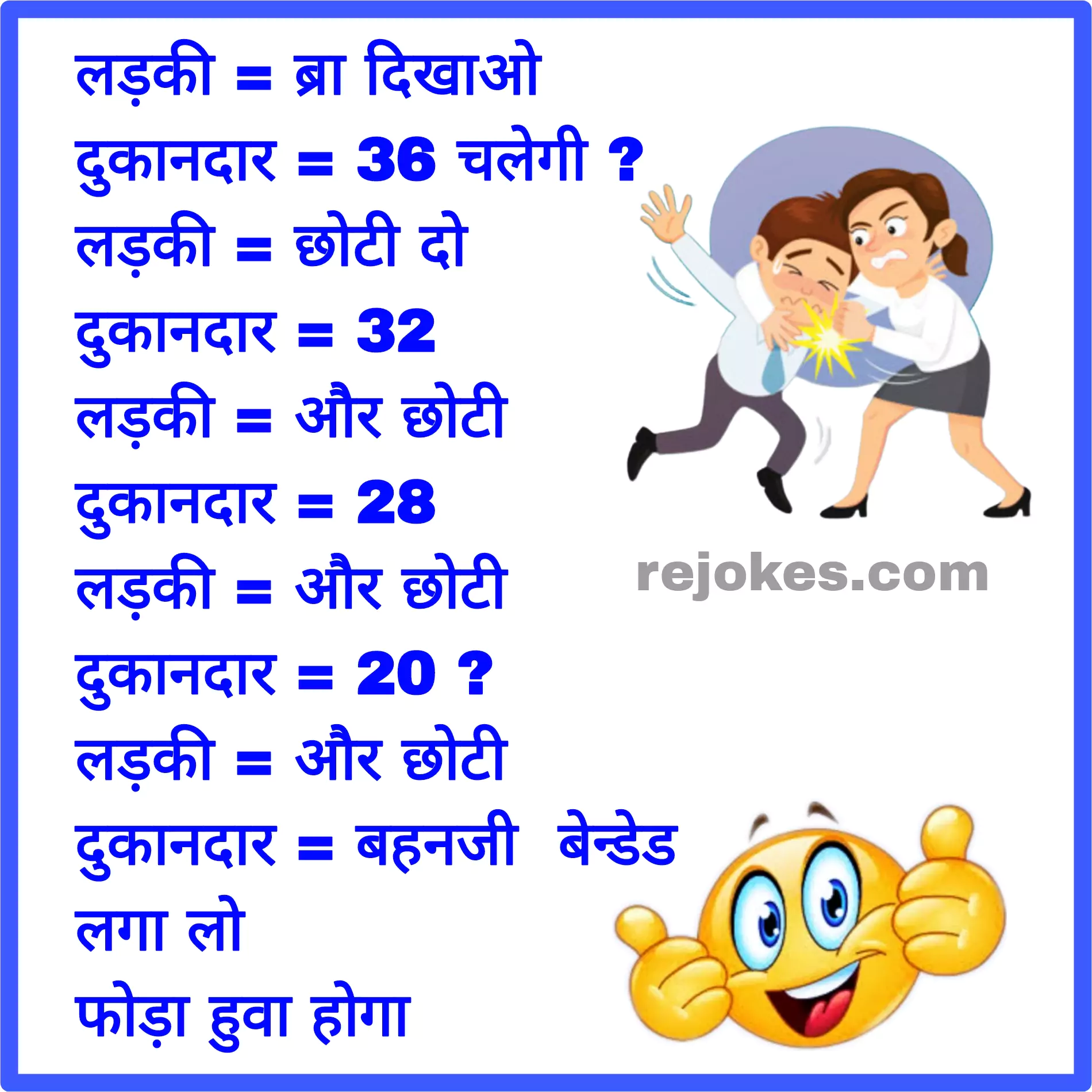 nonveg jokes image in hindi photo