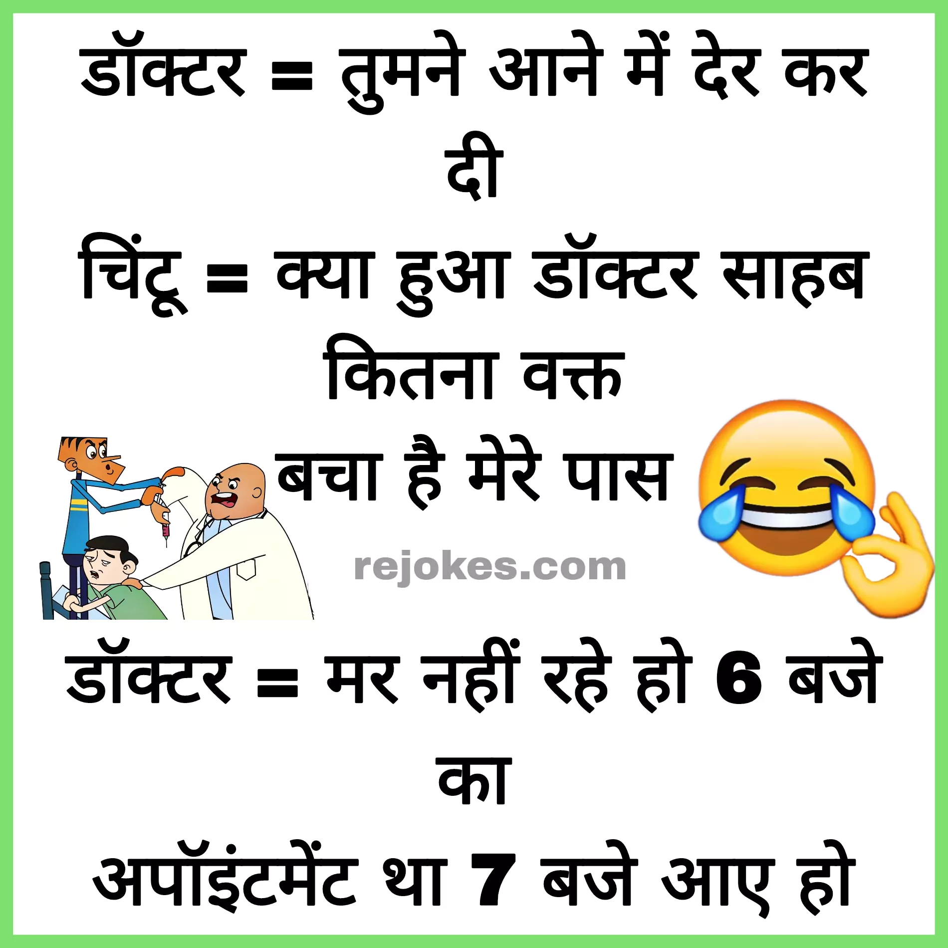 doctor and patient jokes in hindi