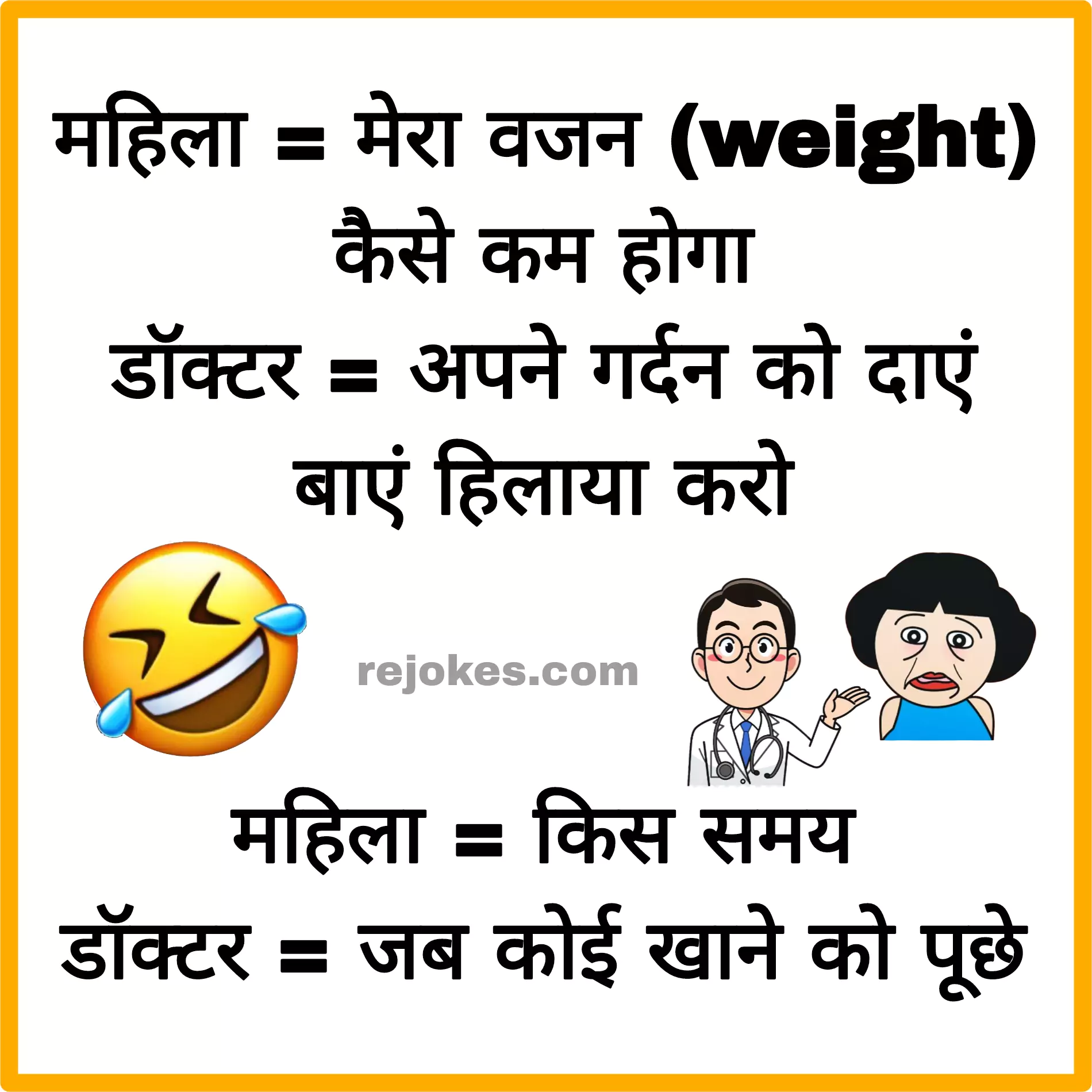 doctor patient funny jokes in hindi