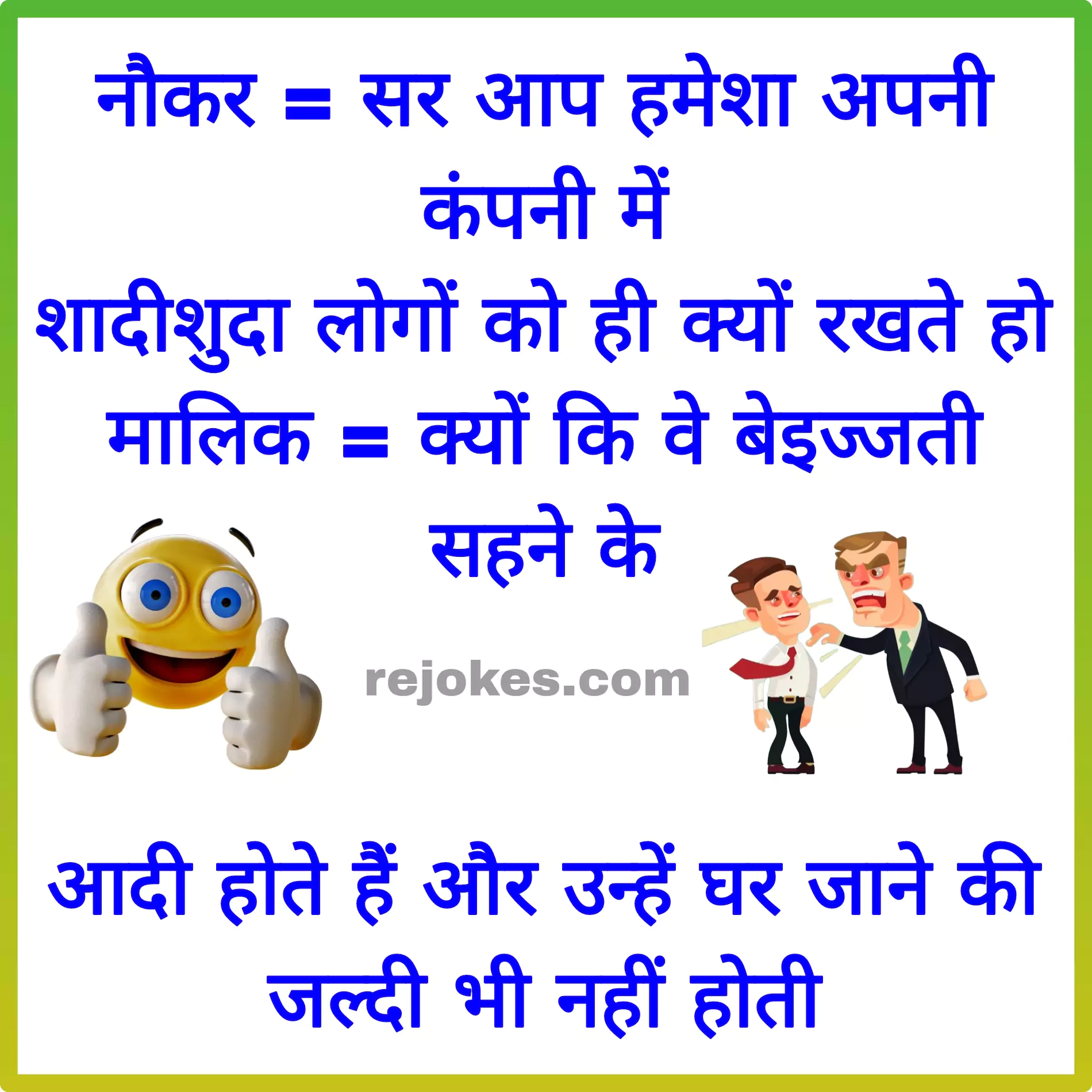 comedy jokes in hindi
