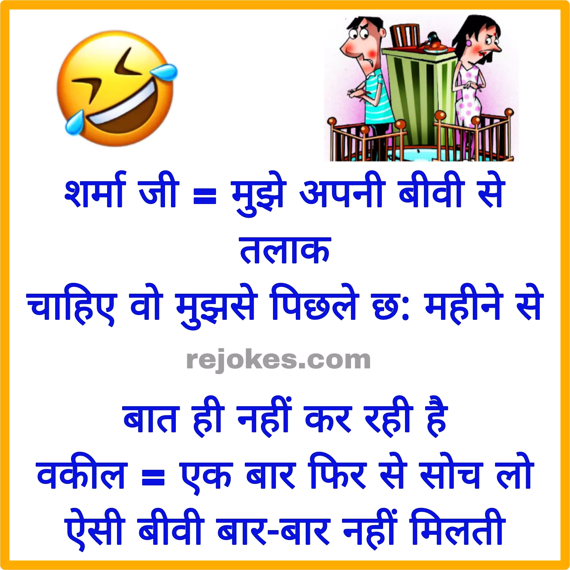 jokes in hindi for police