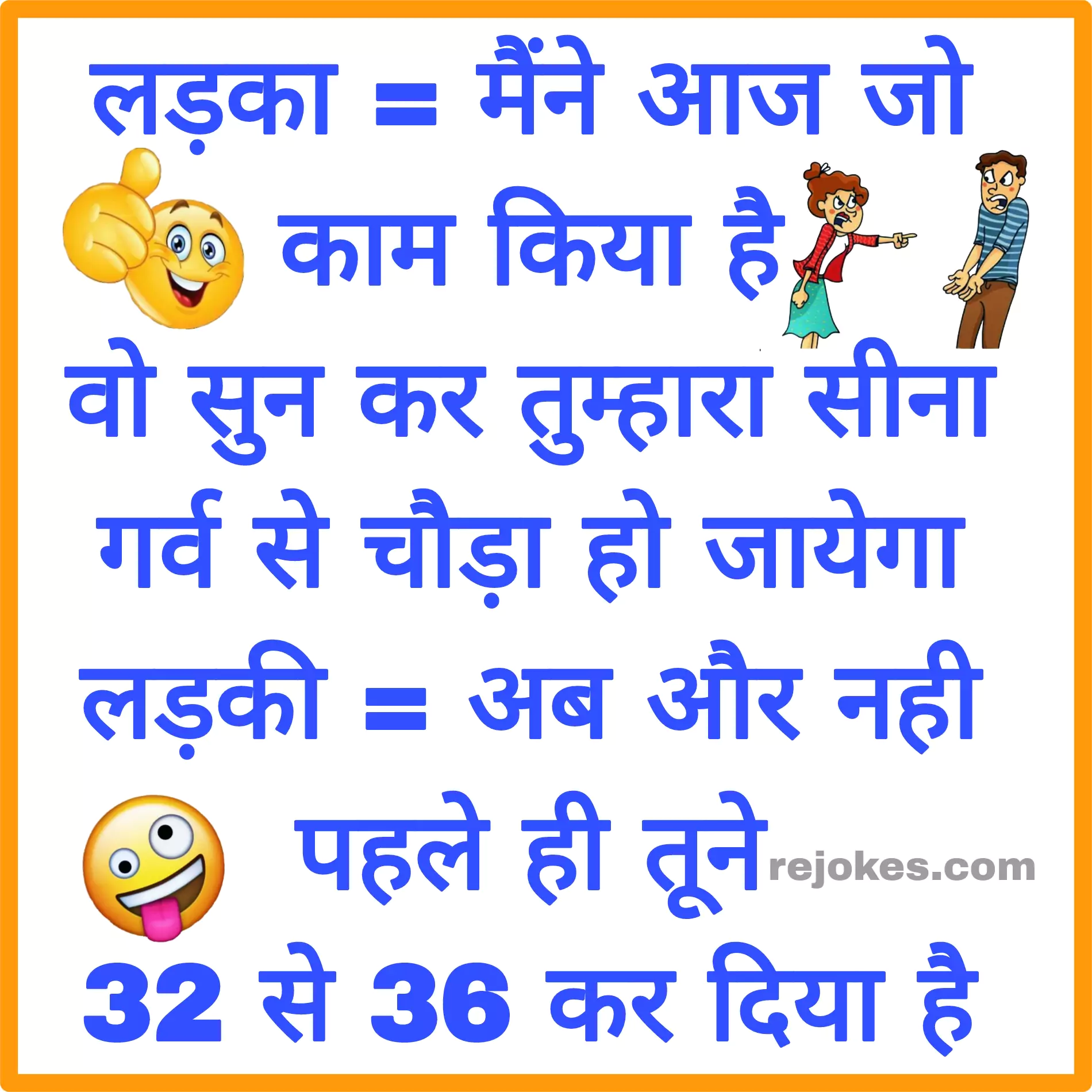 nonveg jokes in hindi