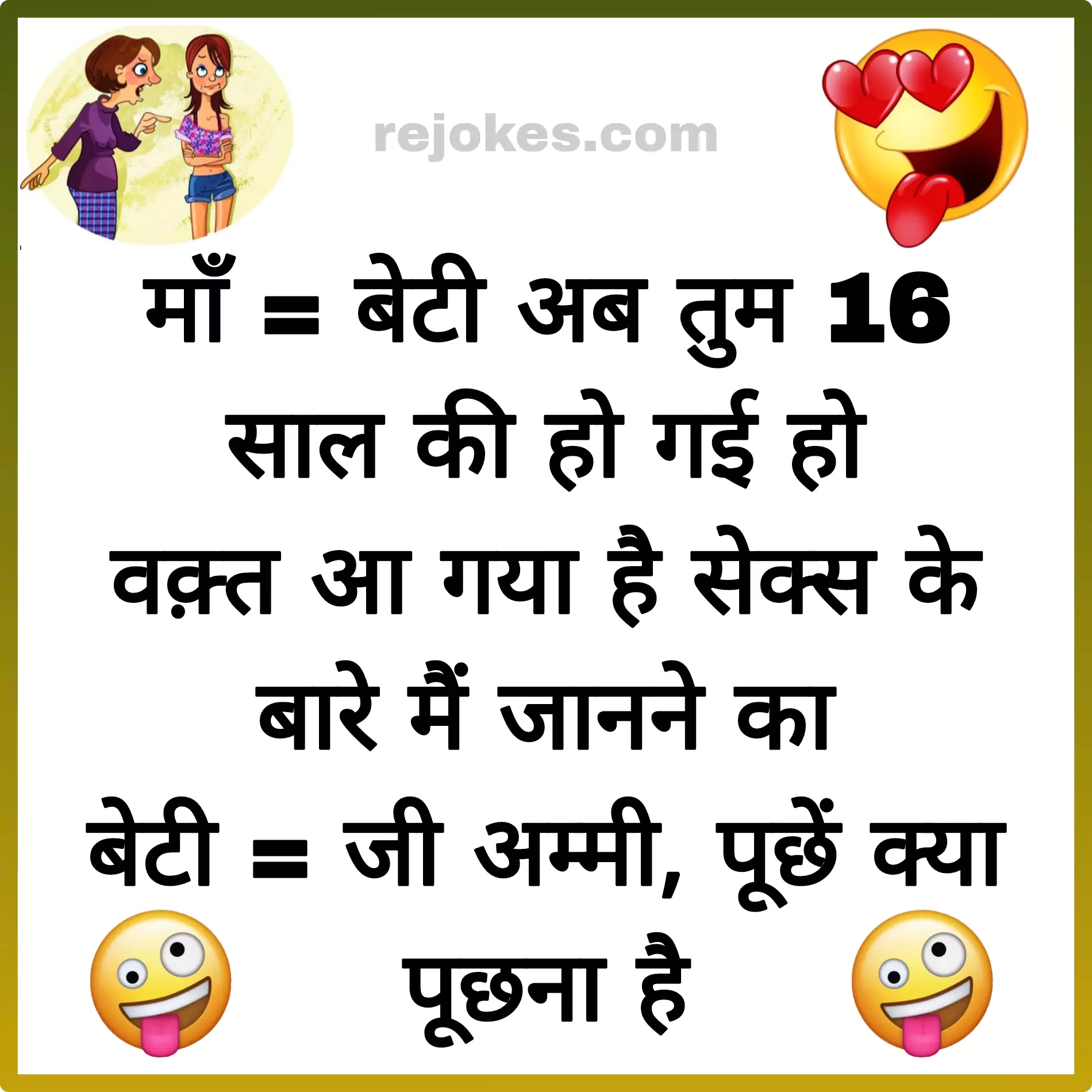 double meaning jokes in hindi