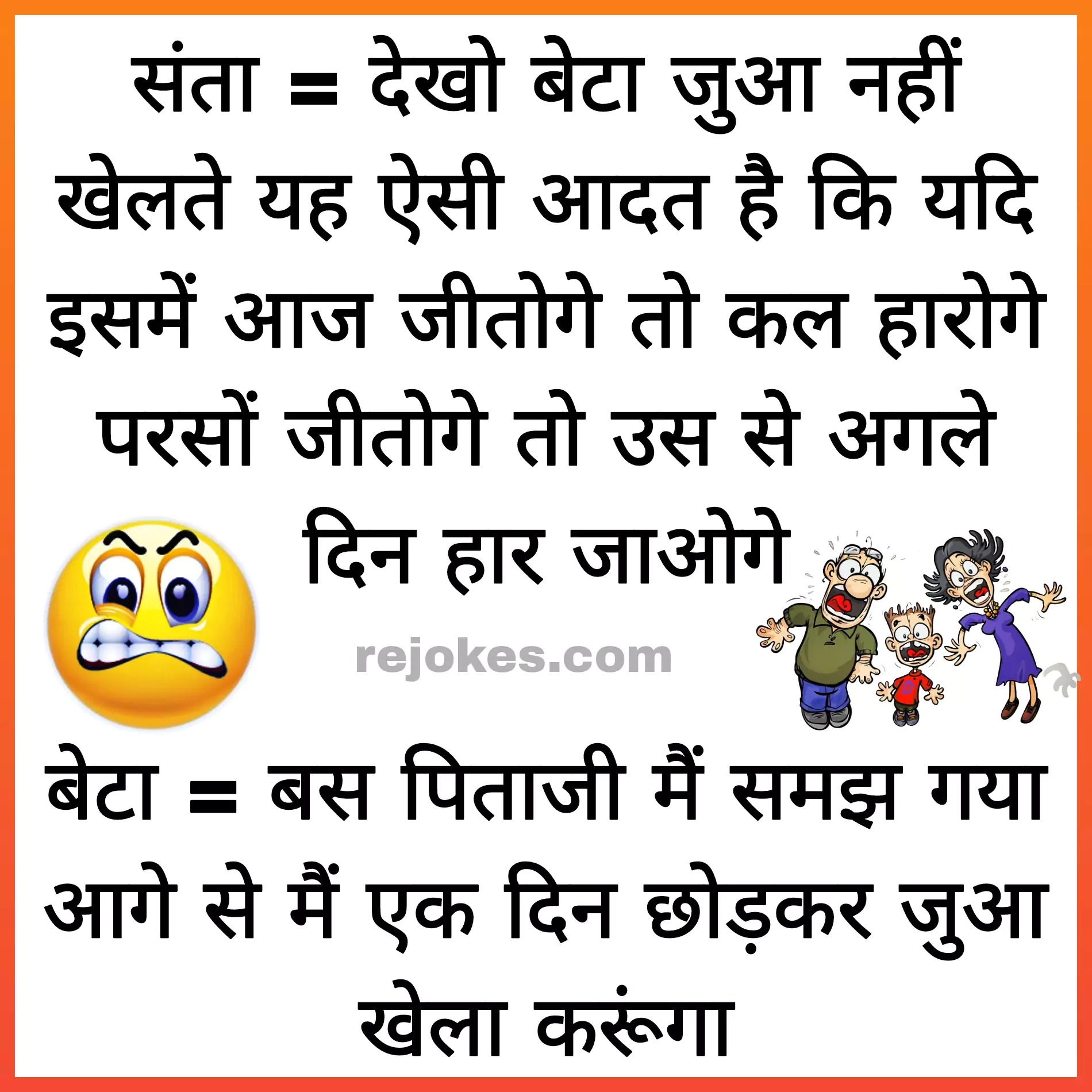 hindi jokes images for santa banta