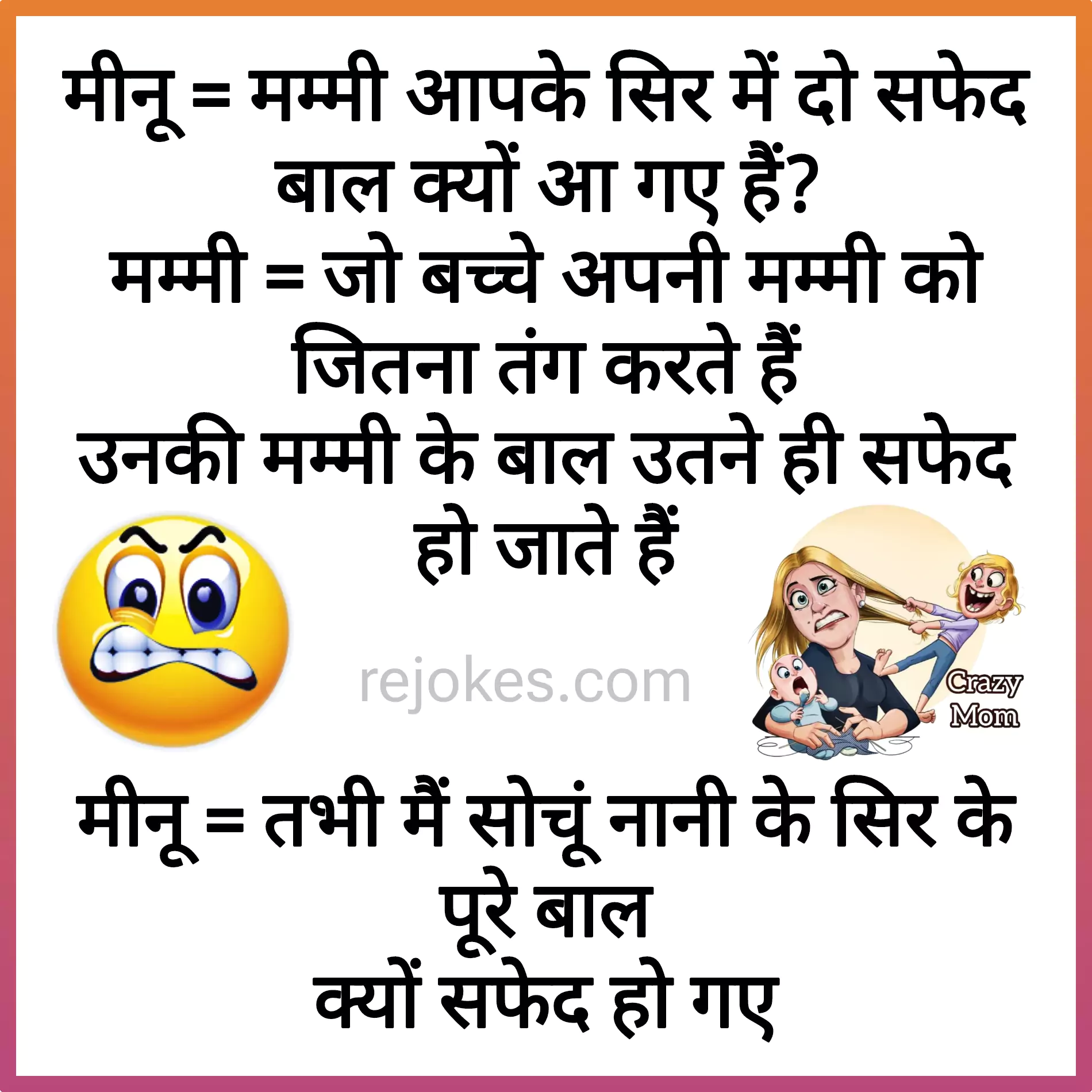 best father son jokes photo in hindi