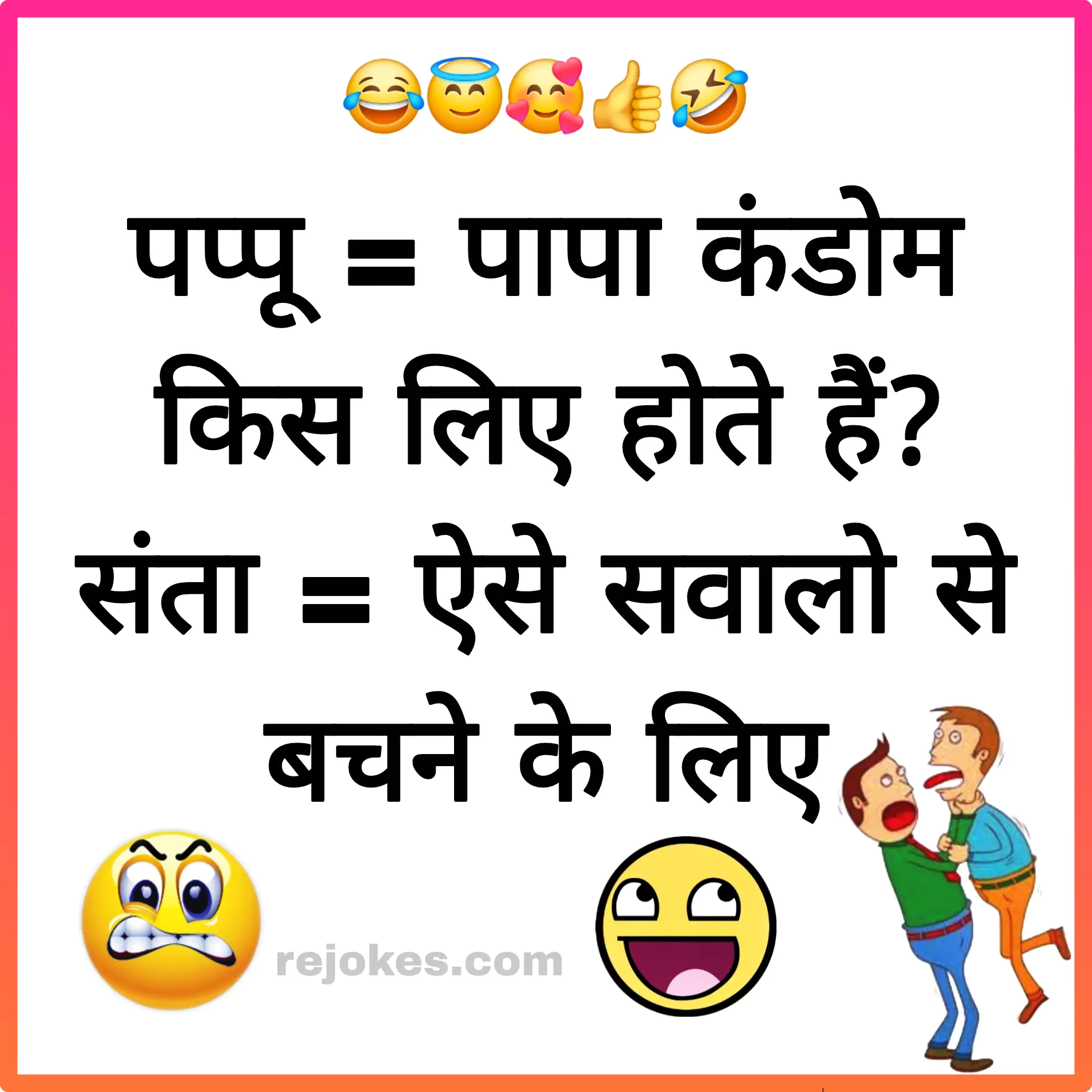 adult jokes in hindi