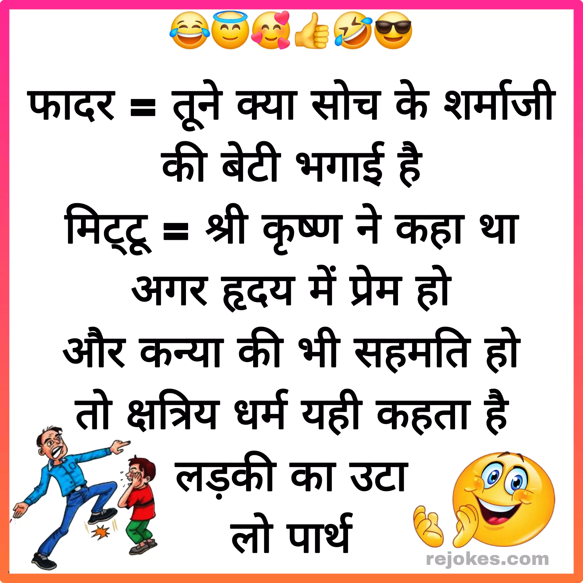 best funny adult jokes in hindi