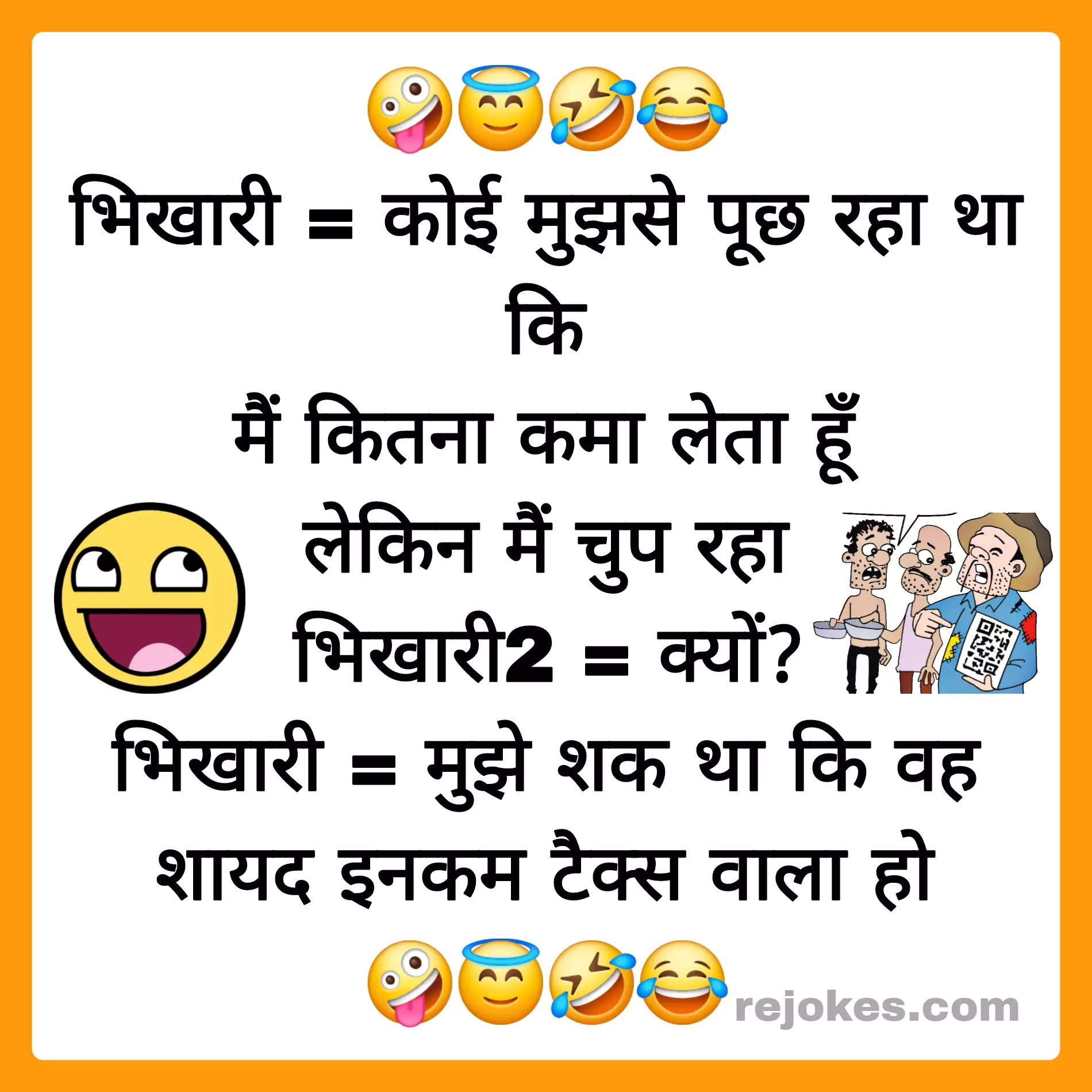 10 creative ideas for bhikari jokes in hindi images